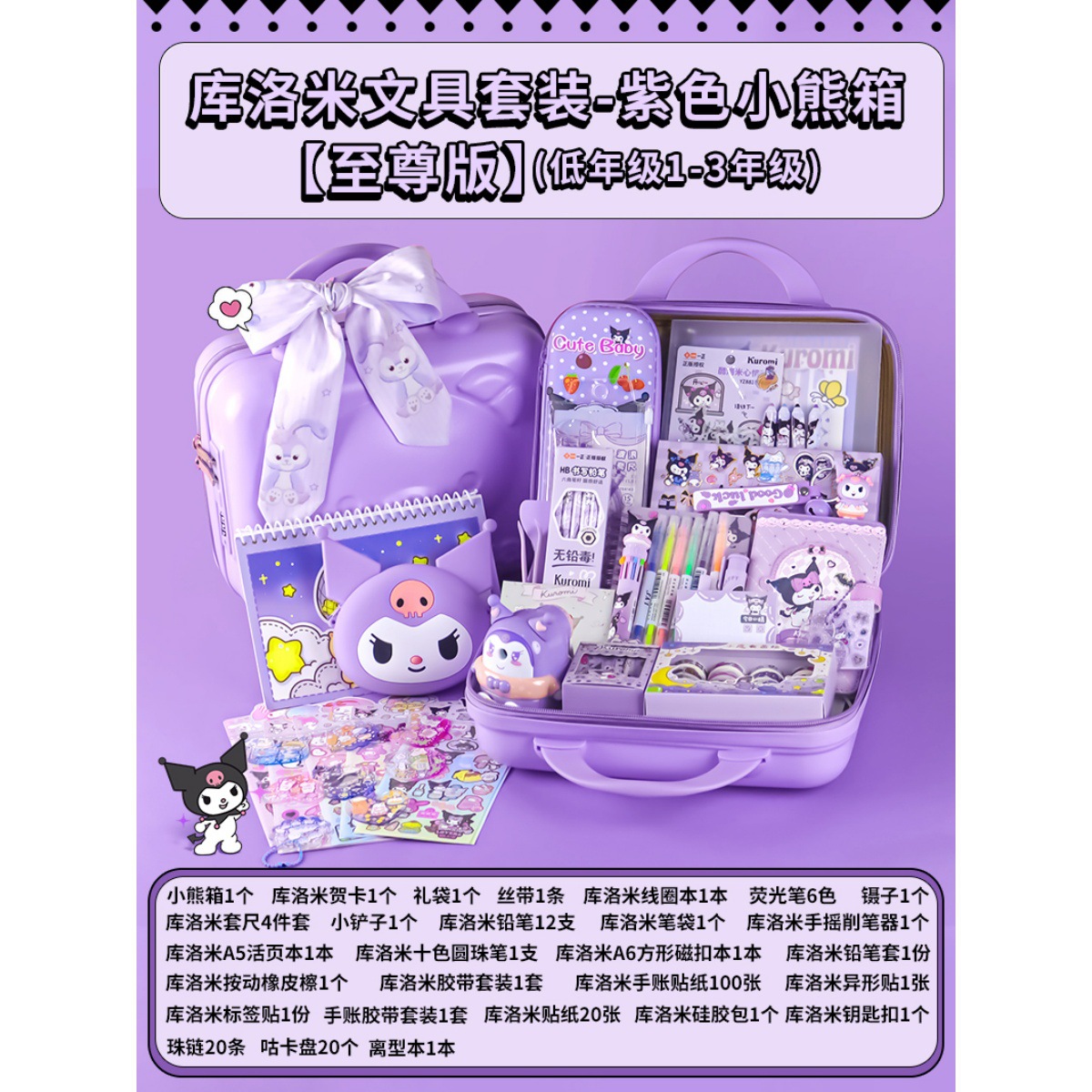 Kuromi Sanrio birthday gift stationery set, birthday present, school supplies stationery set - Image 12