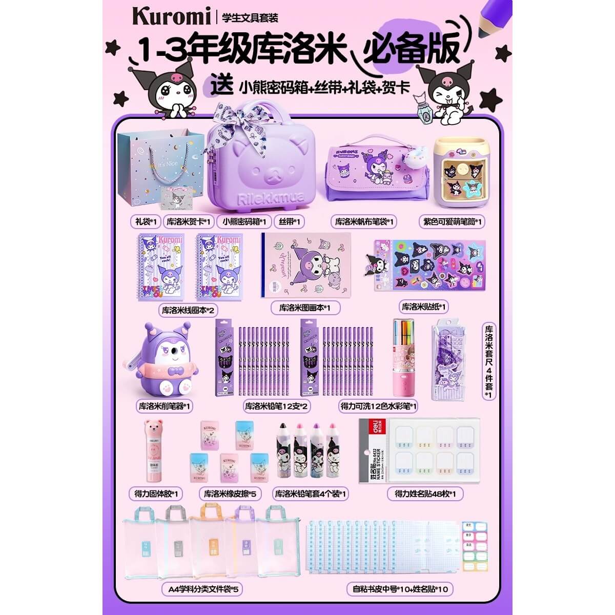 Kuromi Sanrio birthday gift stationery set, birthday present, school supplies stationery set - Image 10